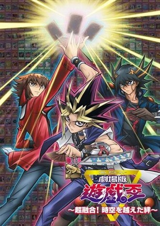 遊戯王の新しいアニメってもう作られないの？