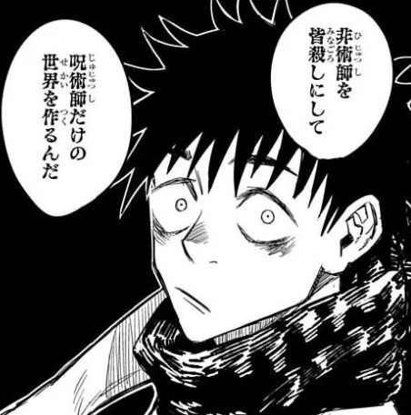 呪術廻戦 乙骨って無下限術式もコピーできるの ねいろ速報さん 呪術廻戦 乙骨って無下限術式もコピーできるの ねいろ速報さん