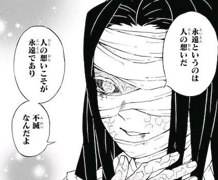 鬼滅の刃 産屋敷耀哉 人の想いこそが永遠であり不滅 ねいろ速報さん