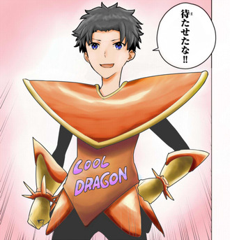 【チー付与】COOL DRAGON無かったら危なかった