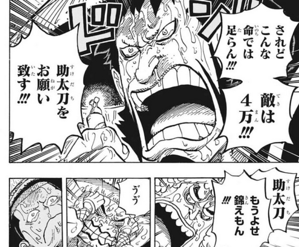 ワンピース 錦えもん 助太刀をお願い致す ねいろ速報さん ワンピース 錦えもん 助太刀をお願い致す ねいろ速報さん