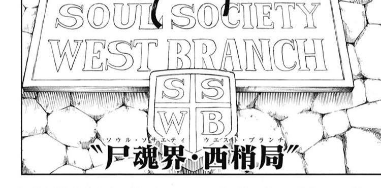 ブリーチ作者の読み切り Burn The Witch 遂に外国の尸魂界 ソウル ソサエティ 登場 ねいろ速報さん ブリーチ作者の読み切り Burn The Witch 遂に外国の尸魂界 ソウル ソサエティ 登場 ねいろ速報さん