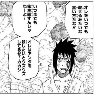 【NARUTO】うちはなんてこんなもの