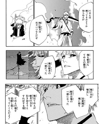 Bleach 白一護 月牙を連射するだけで敵に楽勝で勝てるぞ 漫画まとめ うさちゃんねる