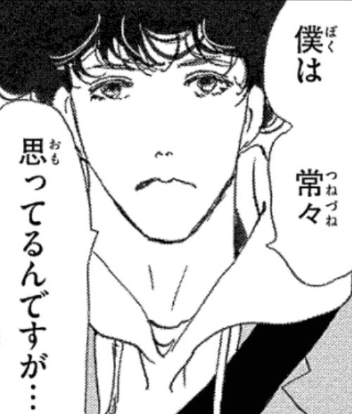 ミステリと言う勿れ 久能整って天パじゃなくてアフロですよね