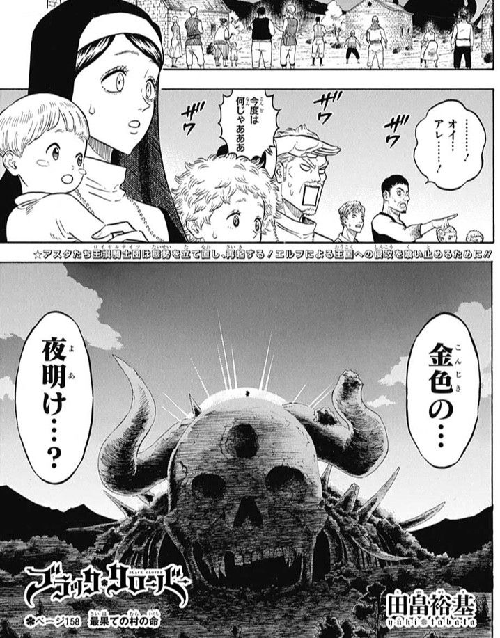 ブラッククローバー 第158話 感想 正ヒロイン シスターは貴族だった ねいろ速報さん