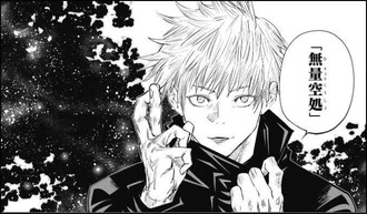 ca3c291f s - 【呪術廻戦】漫画読んでるんだが ca3c291f s - 【呪術廻戦】漫画読んでるんだが