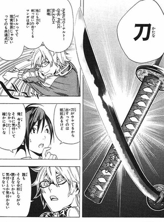 刀はカッコいい