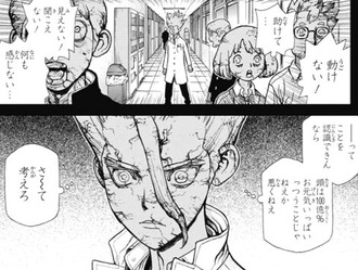 【Dr.STONE】千空やばい