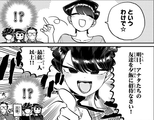 画像 古見さんはコミュ症です のヒロイン かなり可愛い ねいろ速報さん