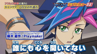 【遊戯王VRAINS】藤木って友達居なさそうだよな
