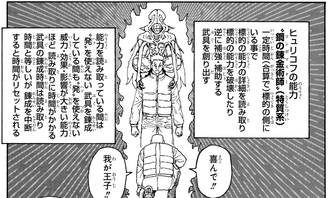 富樫が鋼の錬金術師とか遊戯王とかを能力名に使ってるのって