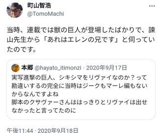 【進撃の巨人】原作者自らネタバレ