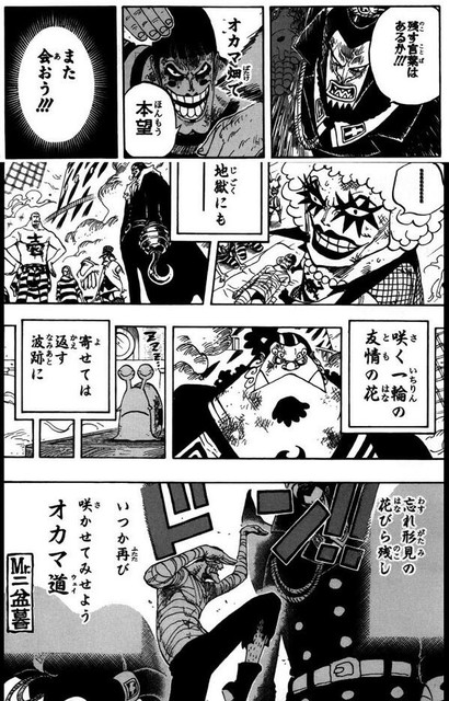 画像 ワンピースで1番カッコいいキャラ ついに決まる ねいろ速報さん