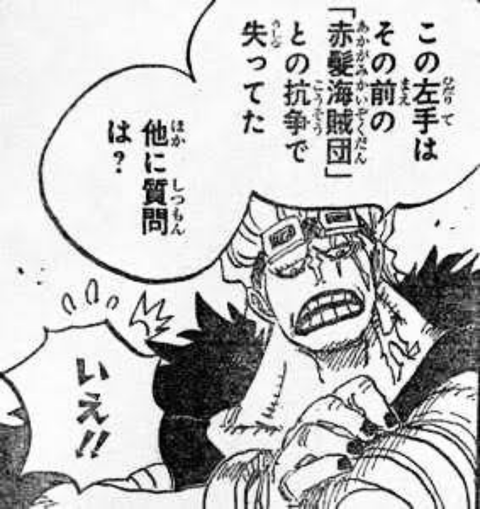 ワンピース キッド 赤髪海賊団との抗争で失った