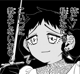 【魔男のイチ】師匠？