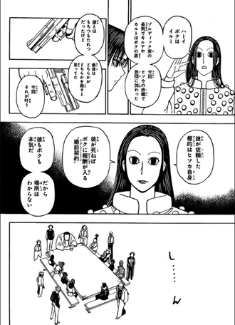【ハンターハンター】シャルナークより強い操作系能力者送るね