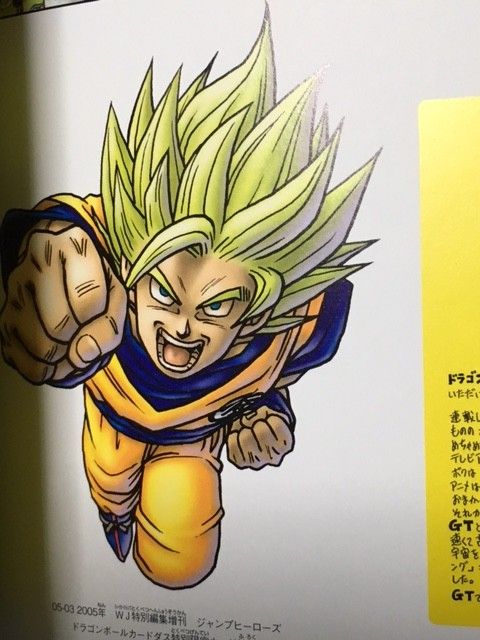 ドラゴンボール作者 鳥山明先生の崇高なる新キャラクターｗｗ 漫画まとめ うさちゃんねる