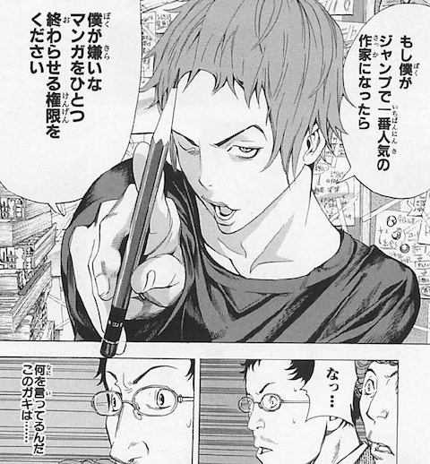 バクマン 読み直してるんだけど ねいろ速報さん バクマン 読み直してるんだけど ねいろ速報さん