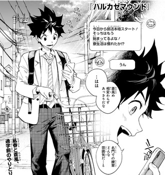【ハルカゼマウンド】4話 感想...部活始動