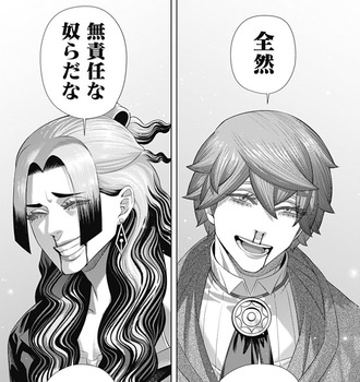 【ジャンケットバンク】爽やかに終わった…
