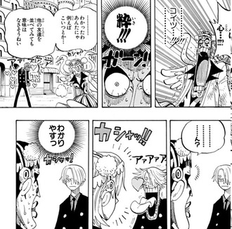 ワンピース サンジ 人は心だろうが 漫画まとめ うさちゃんねる ワンピース サンジ 人は心だろうが 漫画まとめ うさちゃんねる