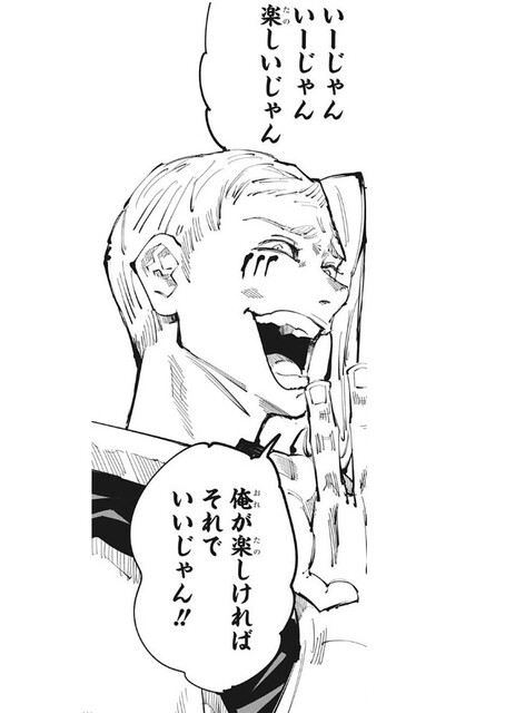 呪術廻戦 野薔薇ちゃん ゴリラ力が足りない ねいろ速報さん