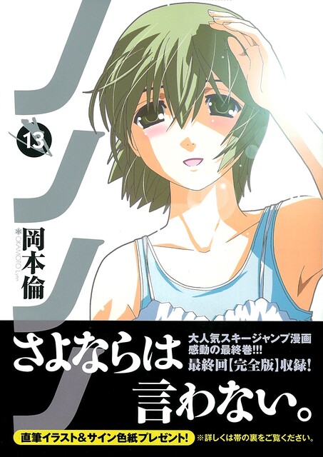 漫画 ノノノノ という作品について ねいろ速報さん 漫画 ノノノノ という作品について ねいろ速報さん
