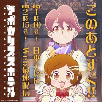 深夜アニメってもっと早い時間に放送できないの