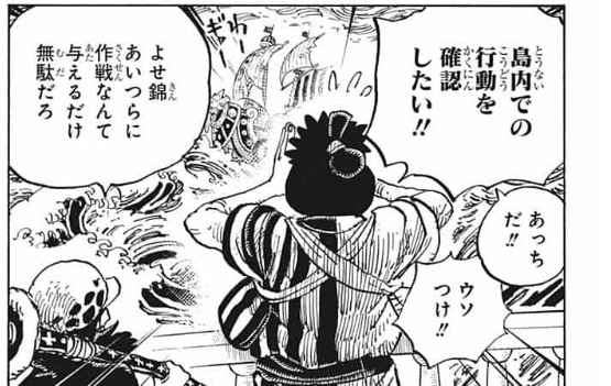 ワンピース 977話 感想 キッド海賊団 スマイルで楽しそう ねいろ速報さん ワンピース 977話 感想 キッド海賊団 スマイルで楽しそう ねいろ速報さん