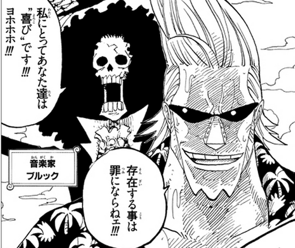ワンピース フランキー ブルック仲間になってからの方が連載期間長いらしい ねいろ速報さん
