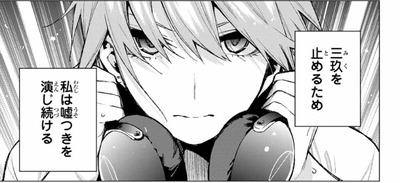 【五等分の花嫁】みんな可愛いけど特に四葉が可愛かった cb6586cf s - 【五等分の花嫁】みんな可愛いけど特に四葉が可愛かった