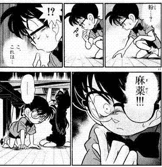 名探偵コナン コナン ペロこ これは ねいろ速報さん 名探偵コナン コナン ペロこ これは ねいろ速報さん