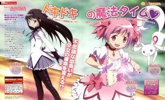 【まどマギ】ドキドキの魔法タイム