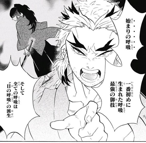 鬼滅の刃 煉獄父 日の呼吸が最強 全ての呼吸は日の呼吸の劣化 これ ねいろ速報さん 鬼滅の刃 煉獄父 日の呼吸が最強 全ての呼吸は日の呼吸の劣化 これ ねいろ速報さん