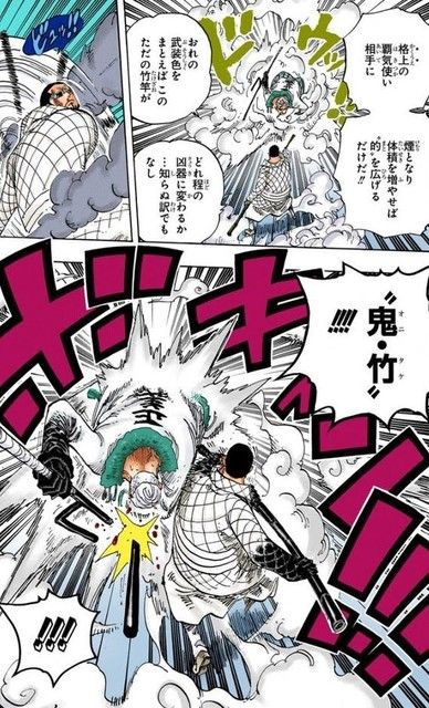 ワンピース 海軍本部中将スモーカーさん 弱すぎる 漫画まとめ うさちゃんねる