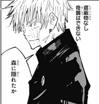 『呪術廻戦』の汗のかき方ネタにされまくってるけど cbddb8ad s - 『呪術廻戦』の汗のかき方ネタにされまくってるけど