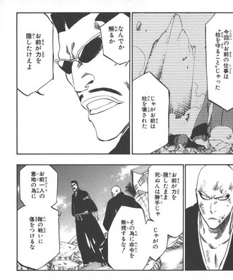 Bleach 一角って言うほど弱いか 漫画まとめ うさちゃんねる Bleach 一角って言うほど弱いか 漫画まとめ うさちゃんねる