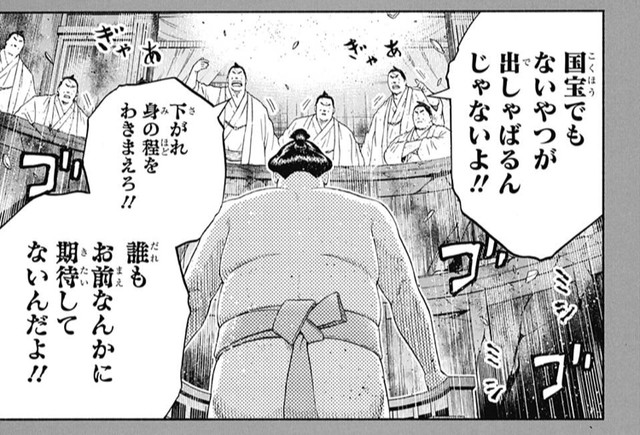 火ノ丸相撲 228話 感想 冴さんかっけぇ 刃皇敗北 ねいろ速報さん 火ノ丸相撲 228話 感想 冴さんかっけぇ 刃皇敗北 ねいろ速報さん