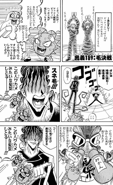 ボーボボ 首領パッチと天の助 ツッコミが下手すぎる ねいろ速報さん