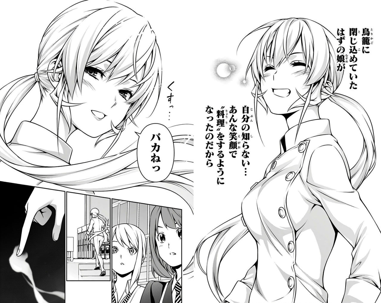 食戟のソーマ 第270話 感想 現在の十傑メンバーが判明 二席 一色 三席 久我 七席 タクミ 八席 叡山 ねいろ速報さん