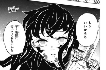 【鬼滅の刃】無一郎って経験重ねたらクソ強い剣士になってそうだよな cbf77c42 s - 【鬼滅の刃】無一郎って経験重ねたらクソ強い剣士になってそうだよな
