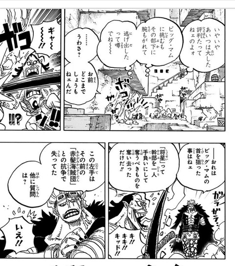 ワンピース ビッグマム オラァ ホビホビの実の能力者 ほいっw タッチ ねいろ速報さん ワンピース ビッグマム オラァ ホビホビの実の能力者 ほいっw タッチ ねいろ速報さん