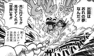 ワンピース 数十年前イゾウ 戻ってくださいおでん様 ねいろ速報さん