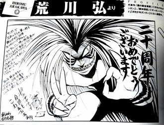 ハガレン作者のうしおととら ねいろ速報さん ハガレン作者のうしおととら ねいろ速報さん
