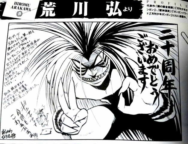 ハガレン作者のうしおととら ねいろ速報さん ハガレン作者のうしおととら ねいろ速報さん