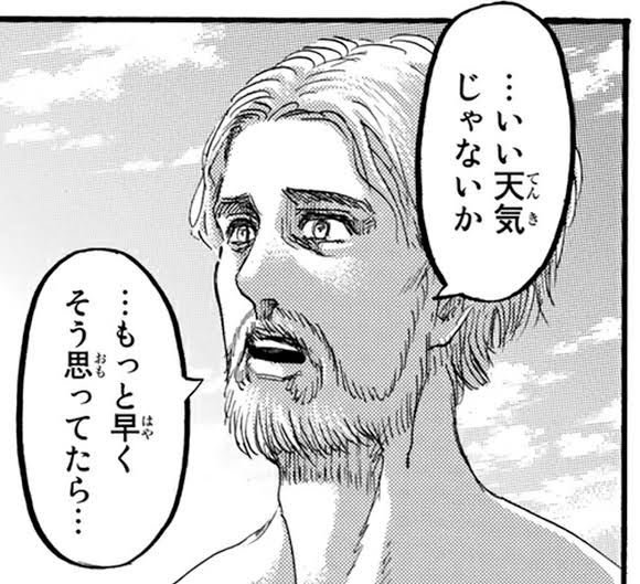 進撃の巨人の髭面おじさんｗｗｗ ねいろ速報さん