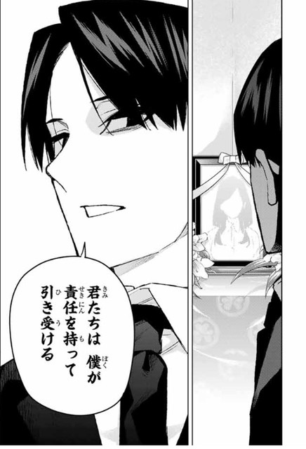 五等分の花嫁 話 感想 中学四葉かわいい ねいろ速報さん 五等分の花嫁 話 感想 中学四葉かわいい ねいろ速報さん