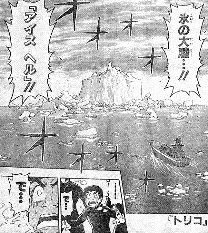 トリコで一番面白かった話 リーガルマンモス ねいろ速報さん