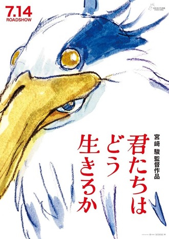 この映画のタイトルが君たちはどう生きるかにはならねえだろ